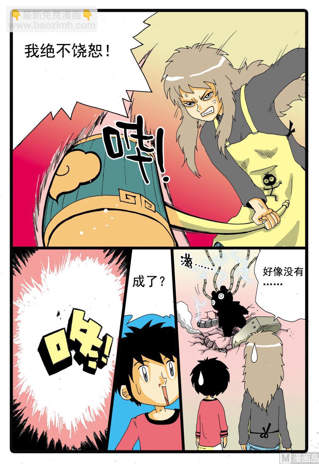 第50话 转学生 3-第50话