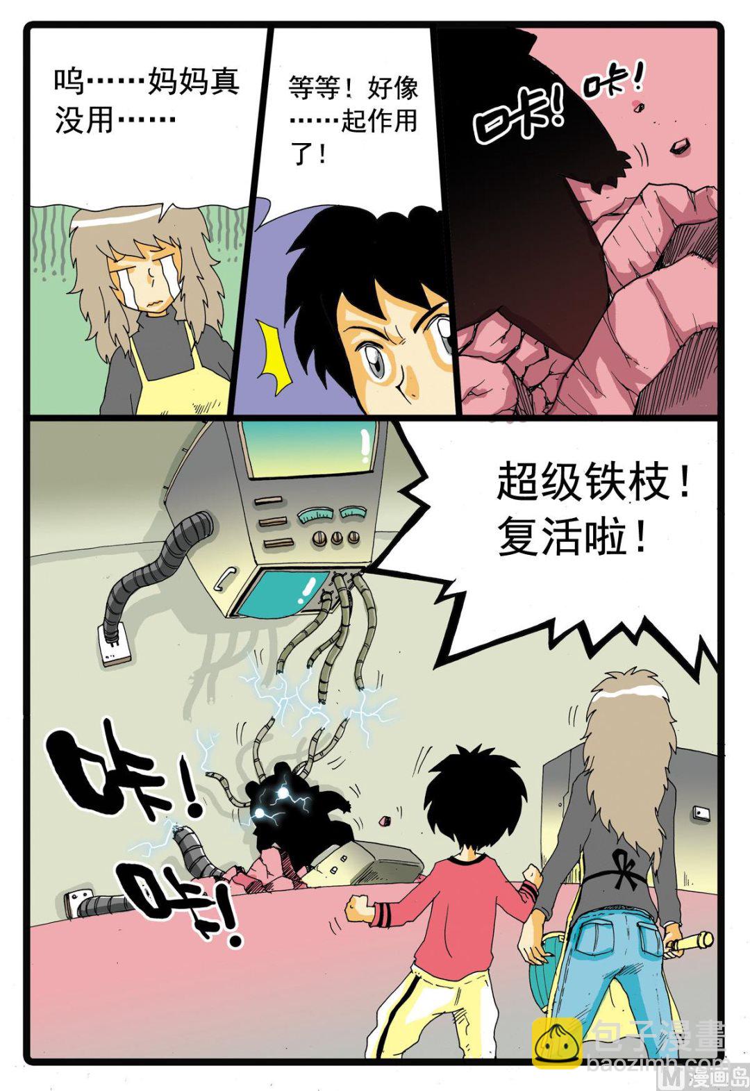 第50话 转学生 3-第50话