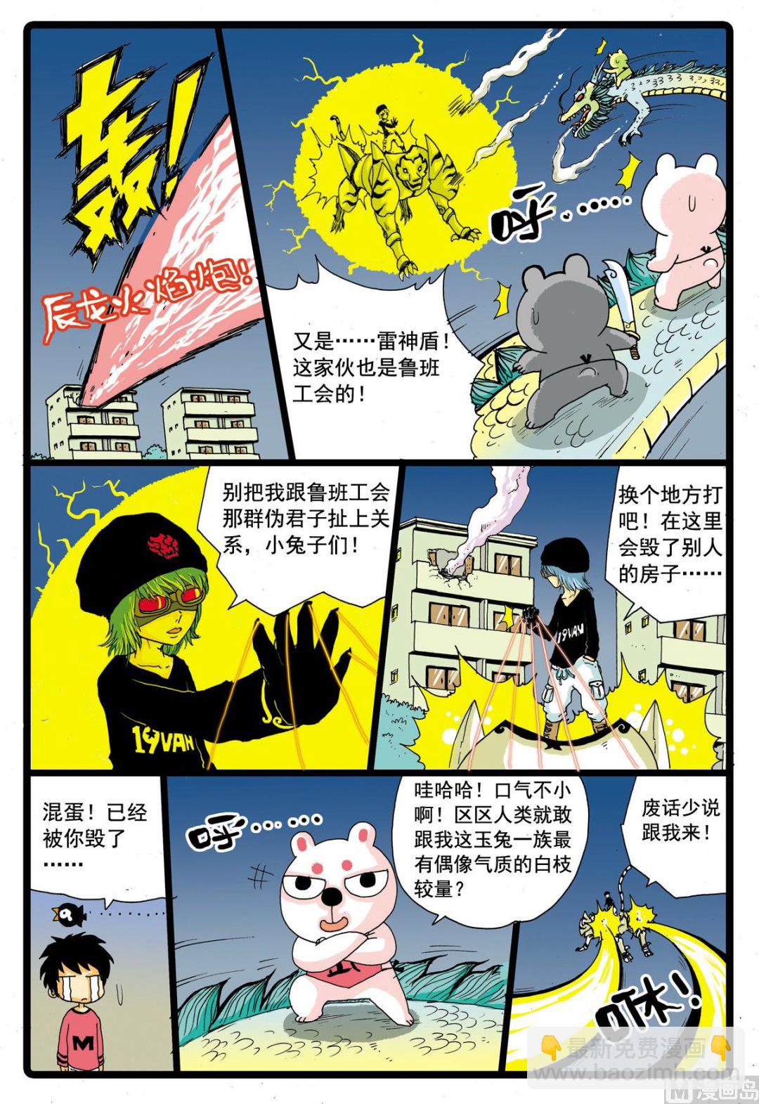 第50话 转学生 3-第50话