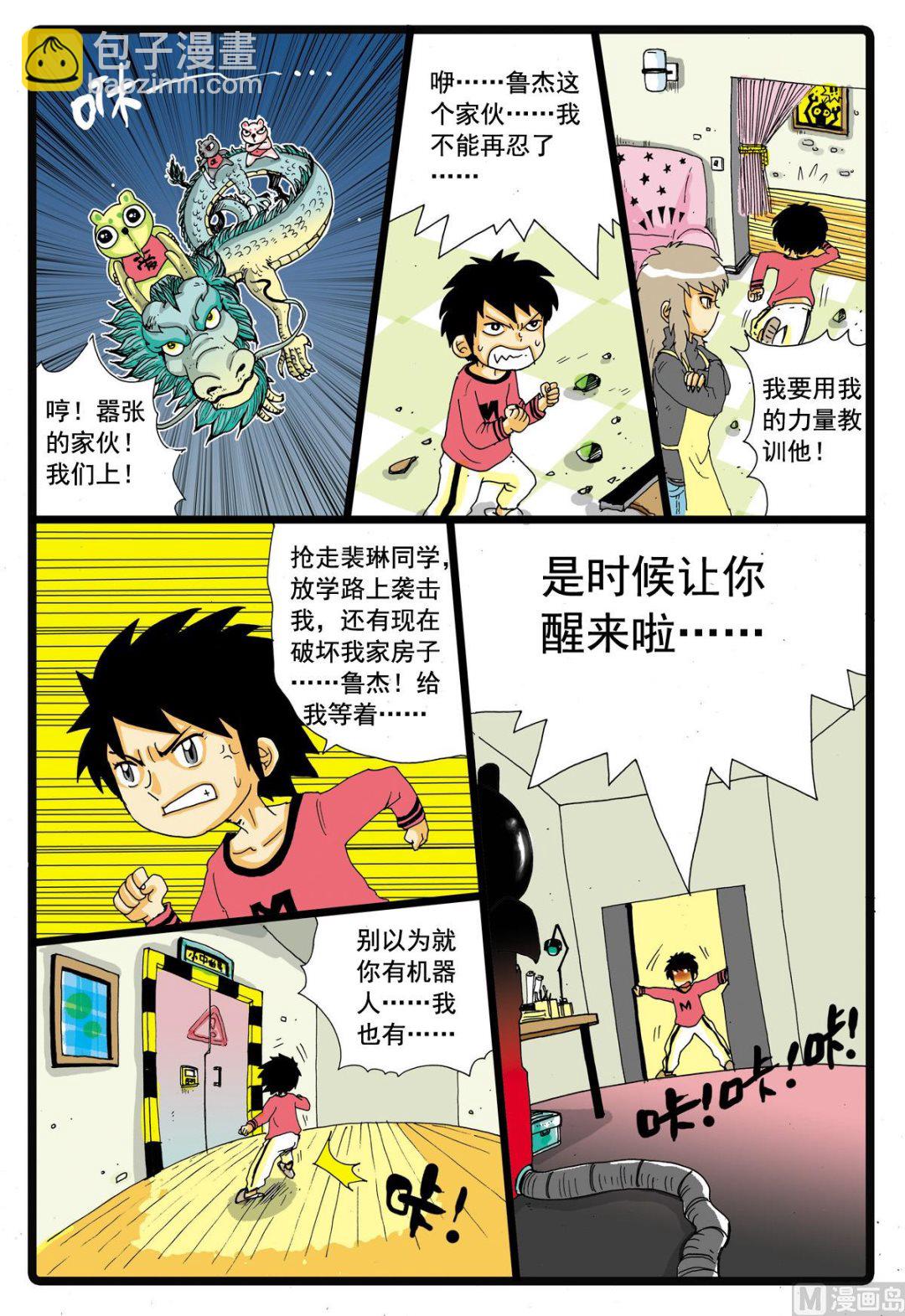 第50话 转学生 3-第50话