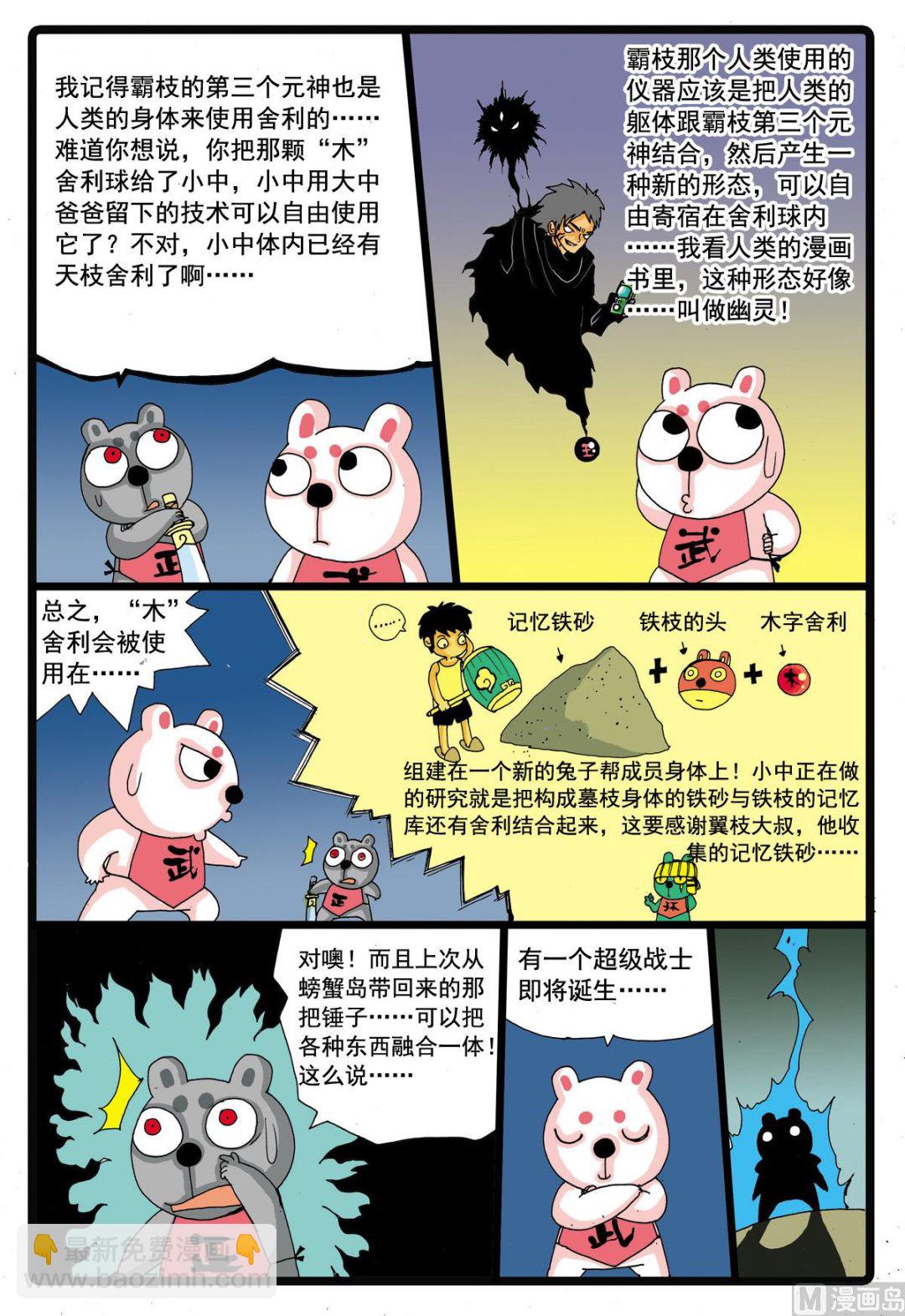 第50话 转学生 3-第50话