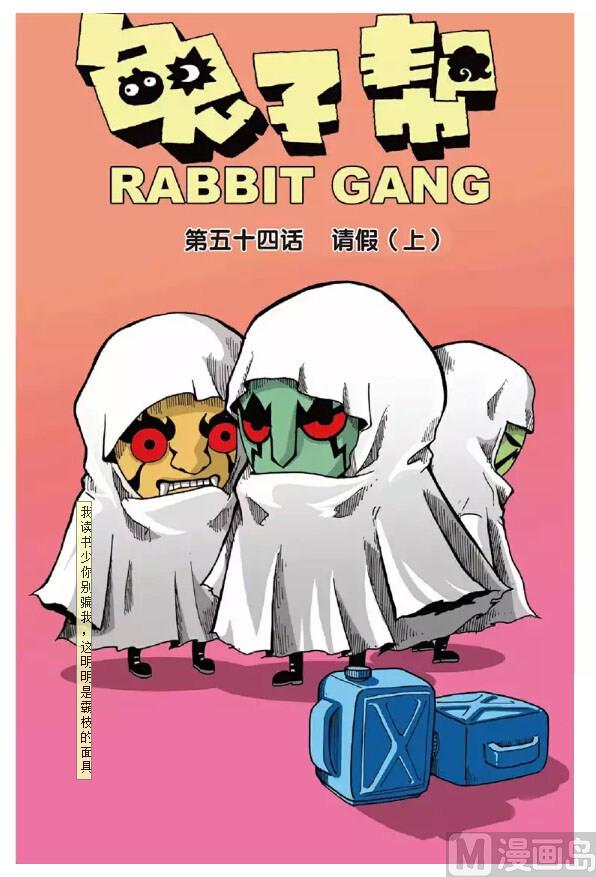 第54话 请假 1-第54话