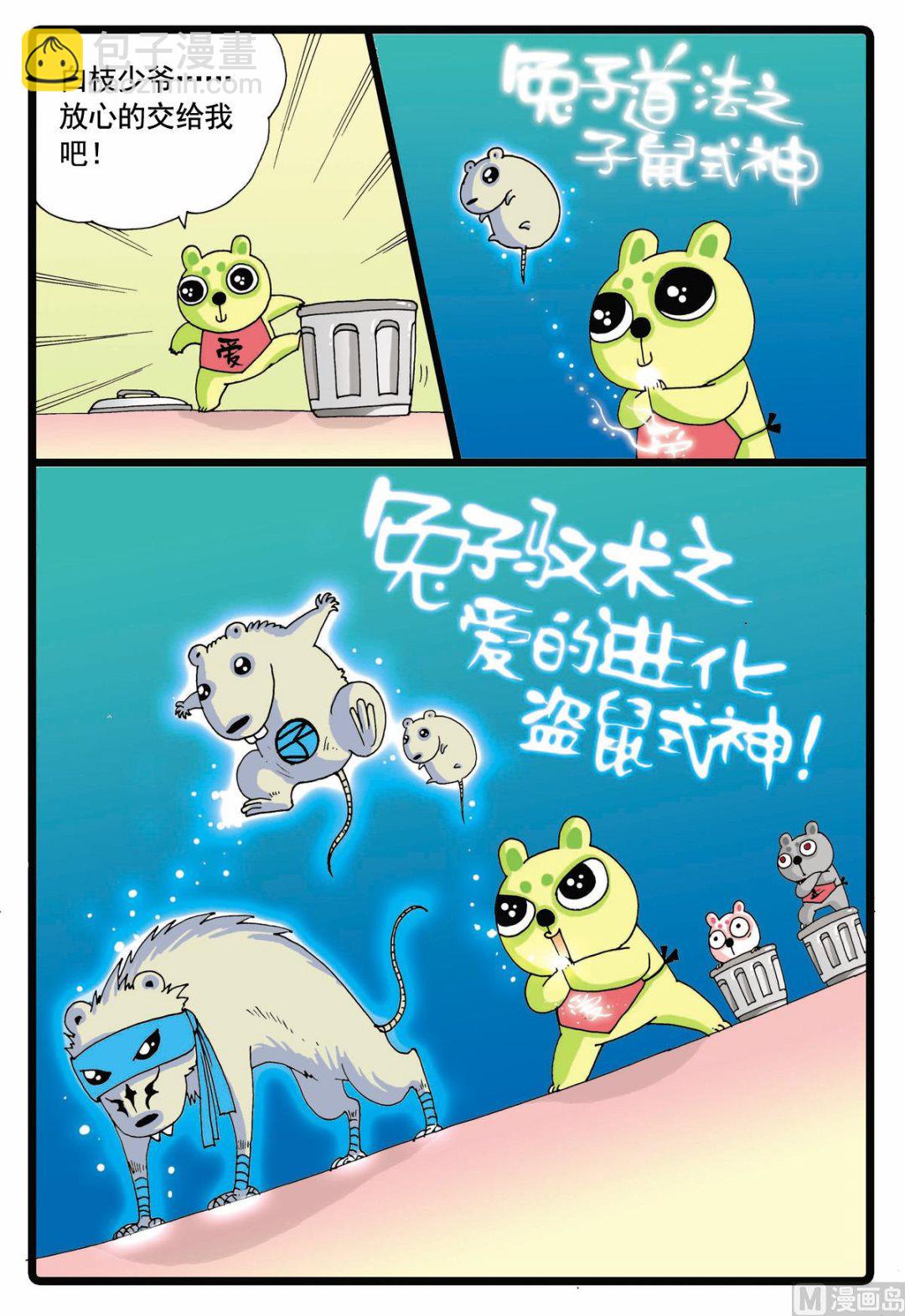 第54话 请假 1-第54话