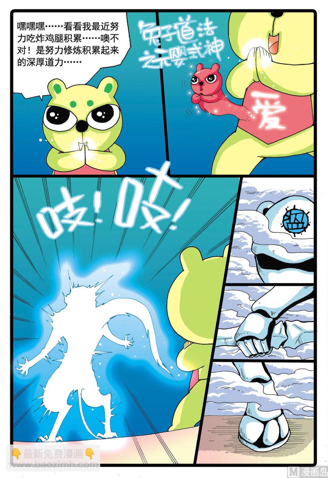 第54话 请假 1-第54话