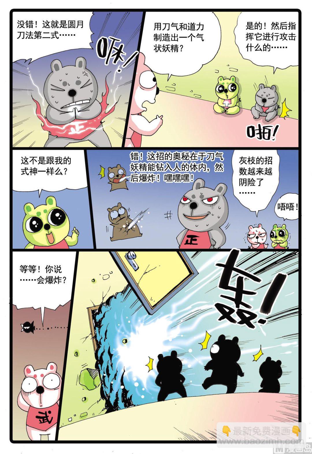 第54话 请假 1-第54话