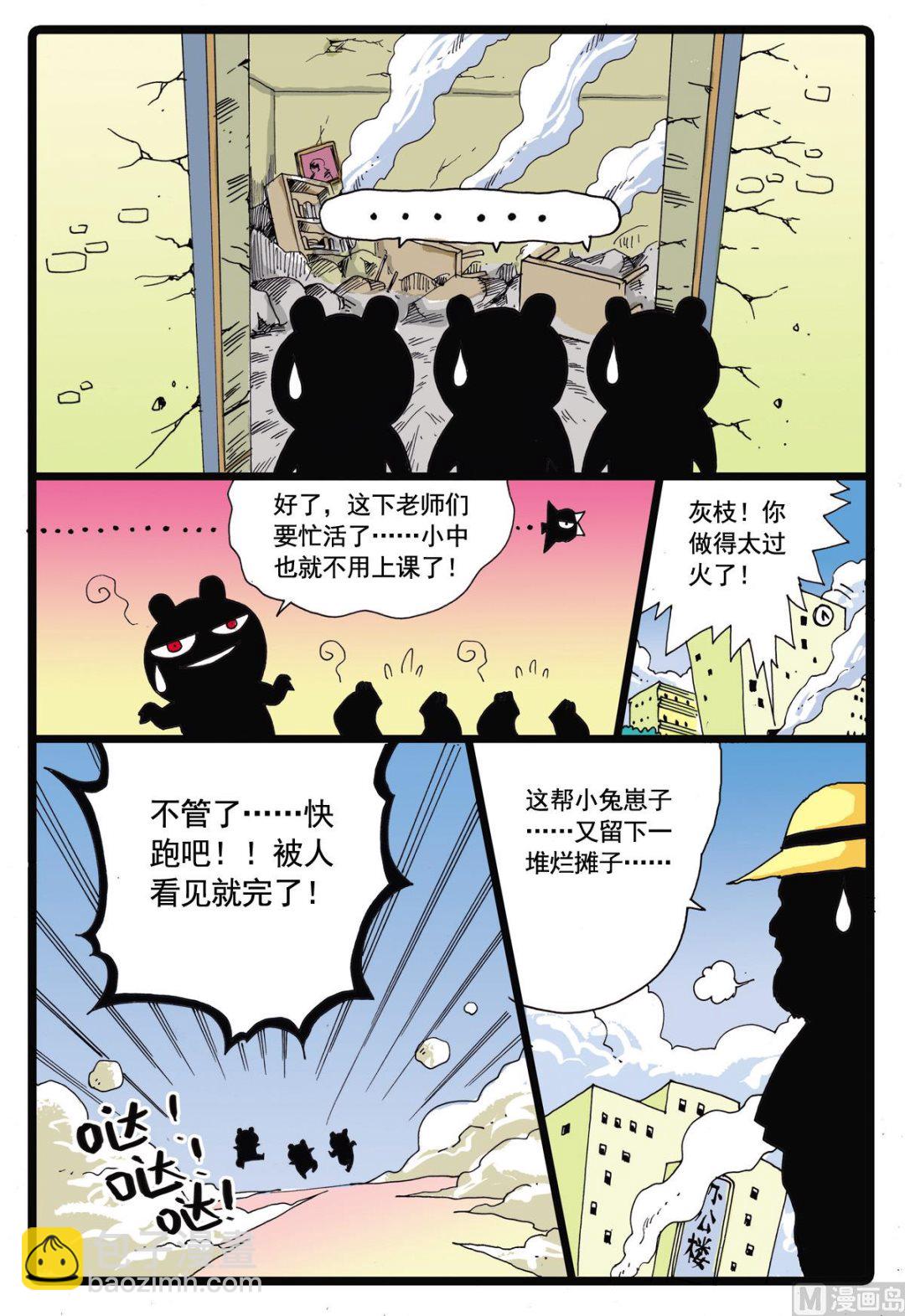 第54话 请假 1-第54话