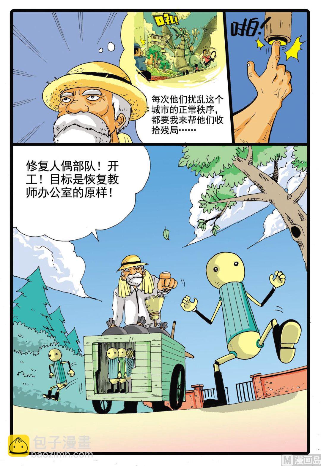 第54话 请假 1-第54话