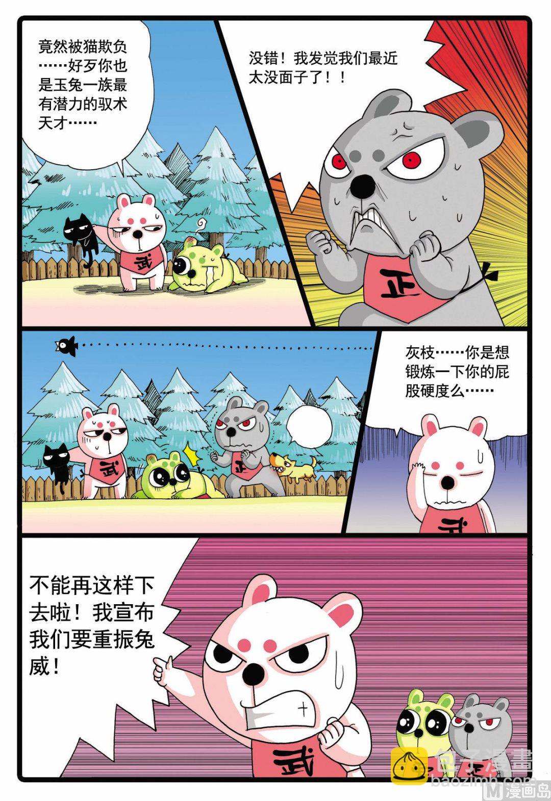 第54话 请假 1-第54话