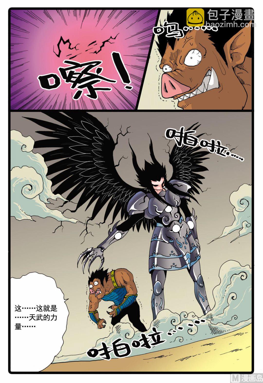 第58话 人偶的偷袭-第58话