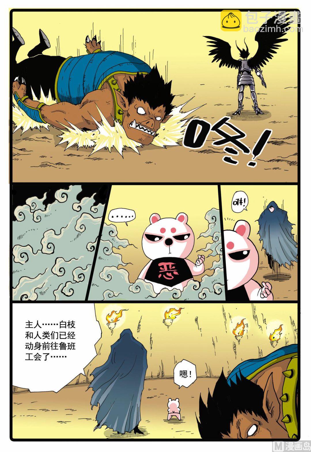 第58话 人偶的偷袭-第58话