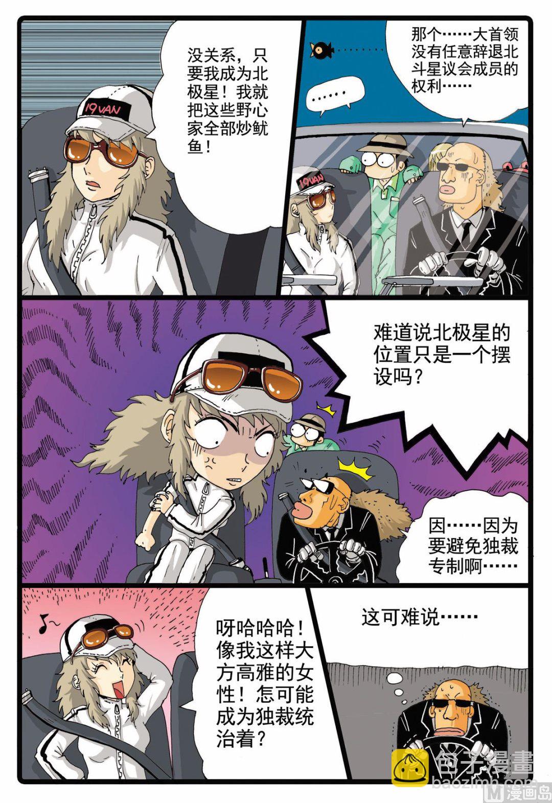 第58话 人偶的偷袭-第58话