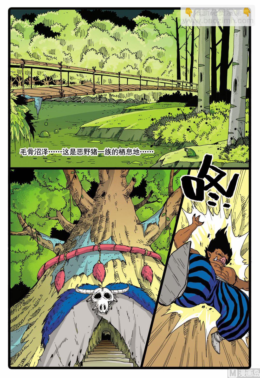 第58话 人偶的偷袭-第58话