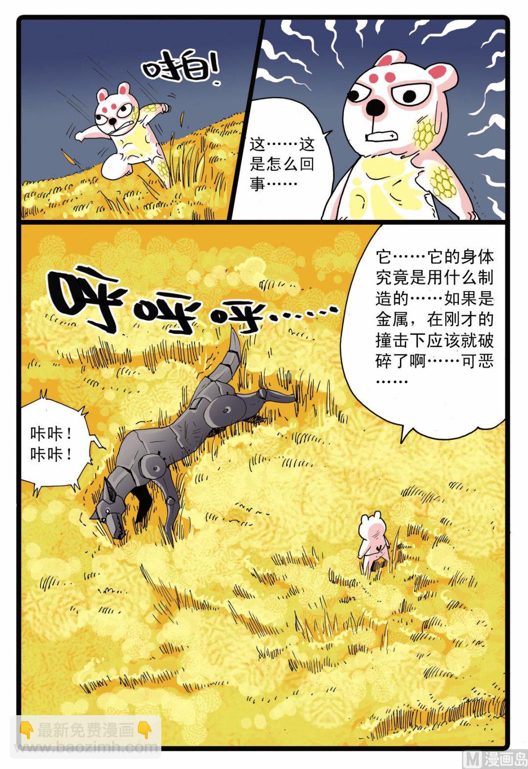 第60话 黄枝前来助阵-第60话