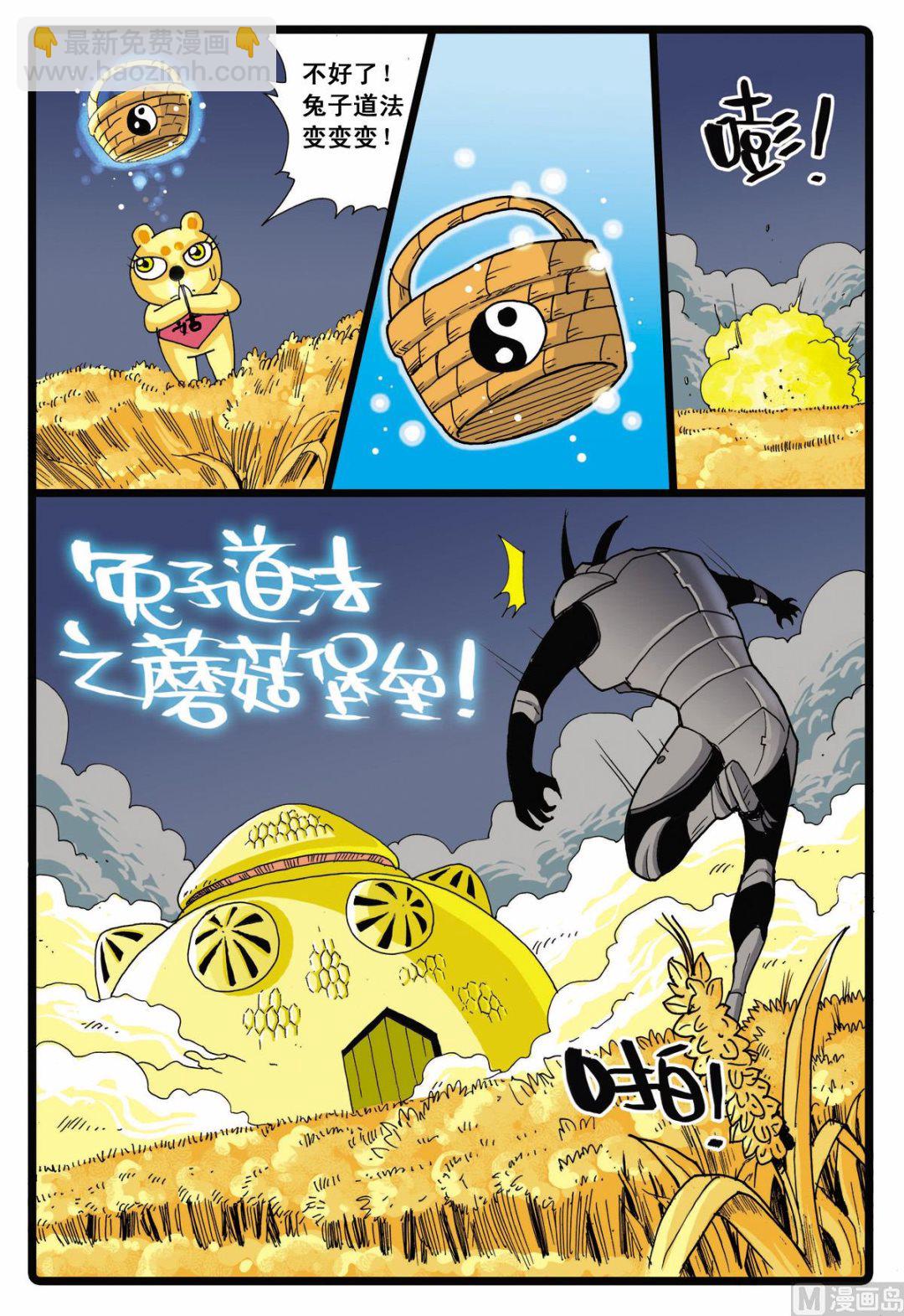 第60话 黄枝前来助阵-第60话