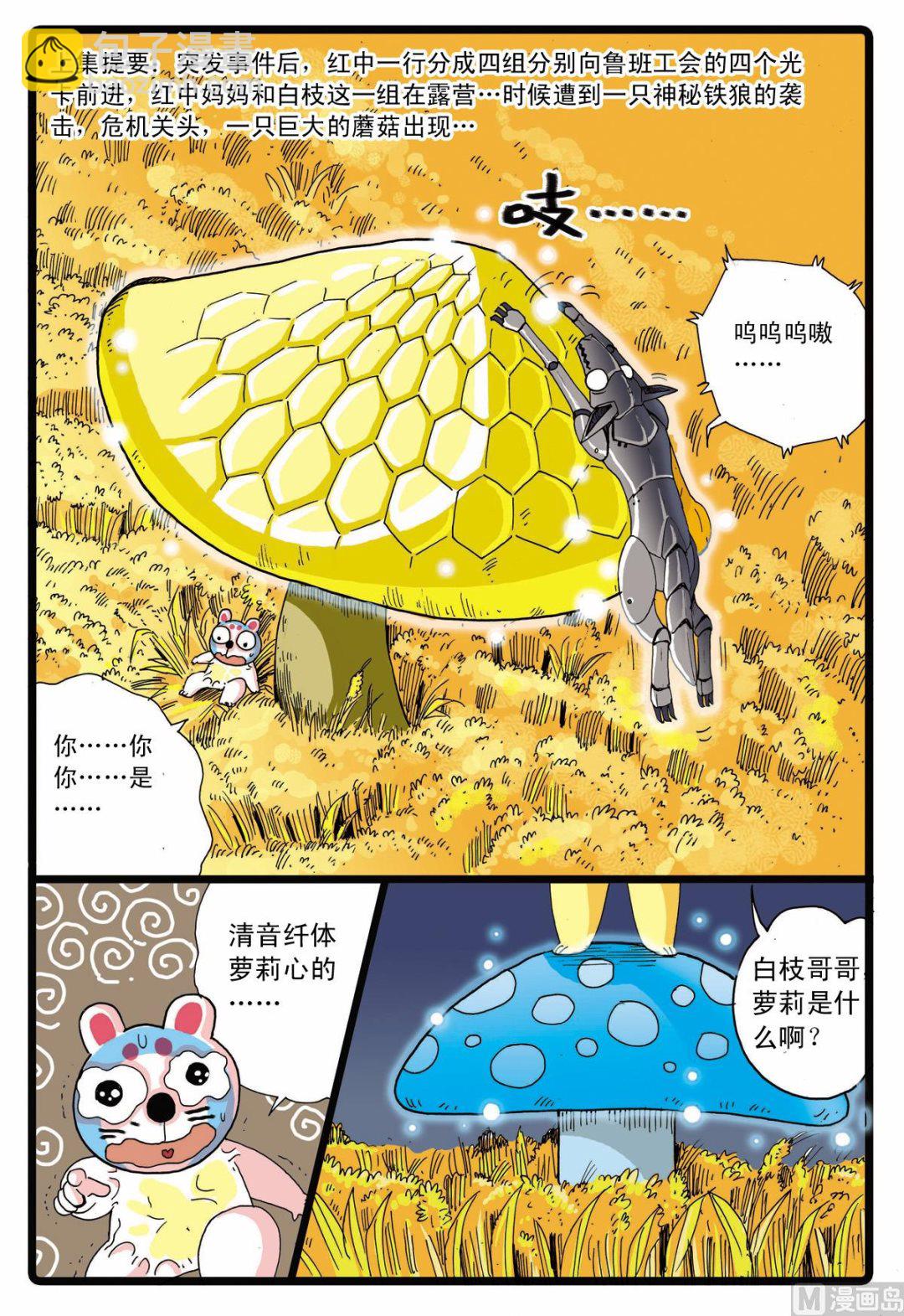 第60话 黄枝前来助阵-第60话