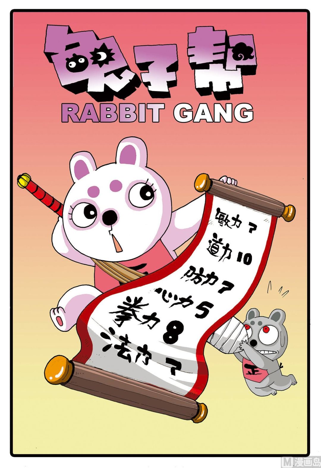 第62话 太西河的怪兽-第62话