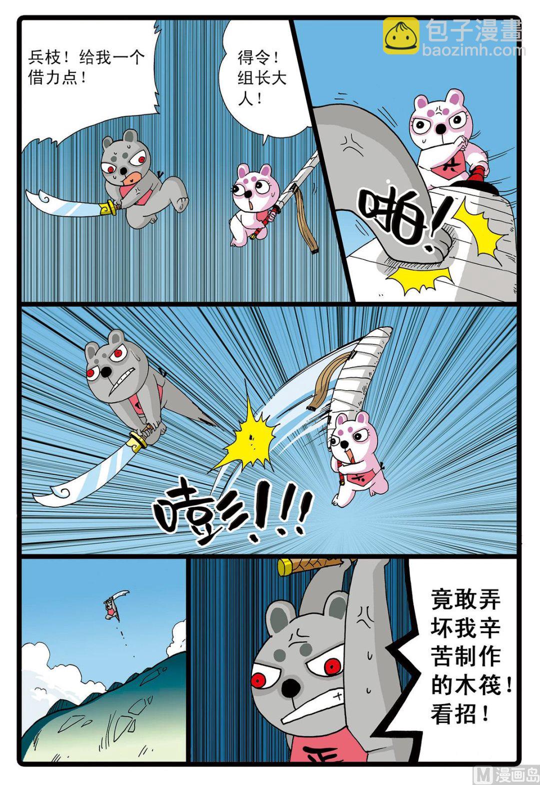 第62话 太西河的怪兽-第62话