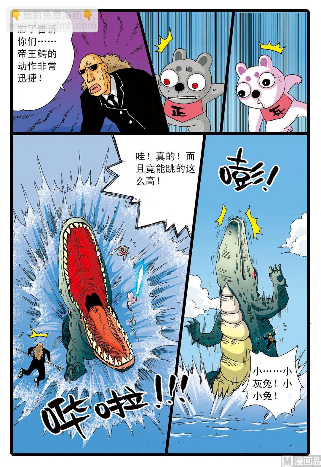 第62话 太西河的怪兽-第62话