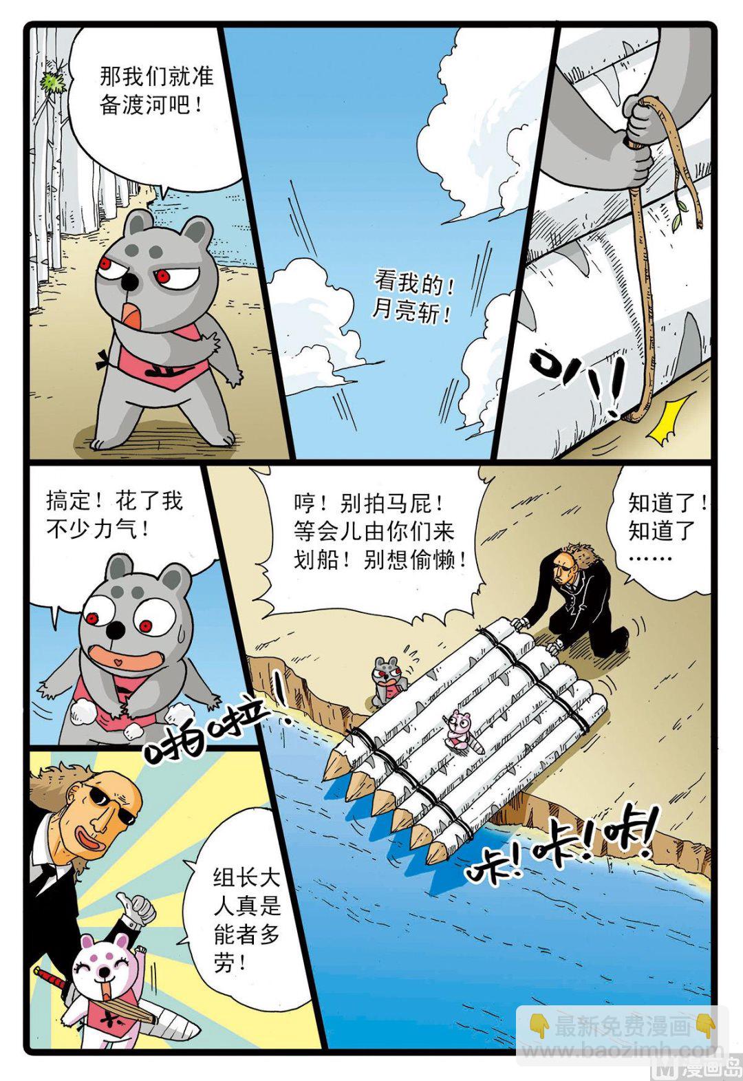 第62话 太西河的怪兽-第62话