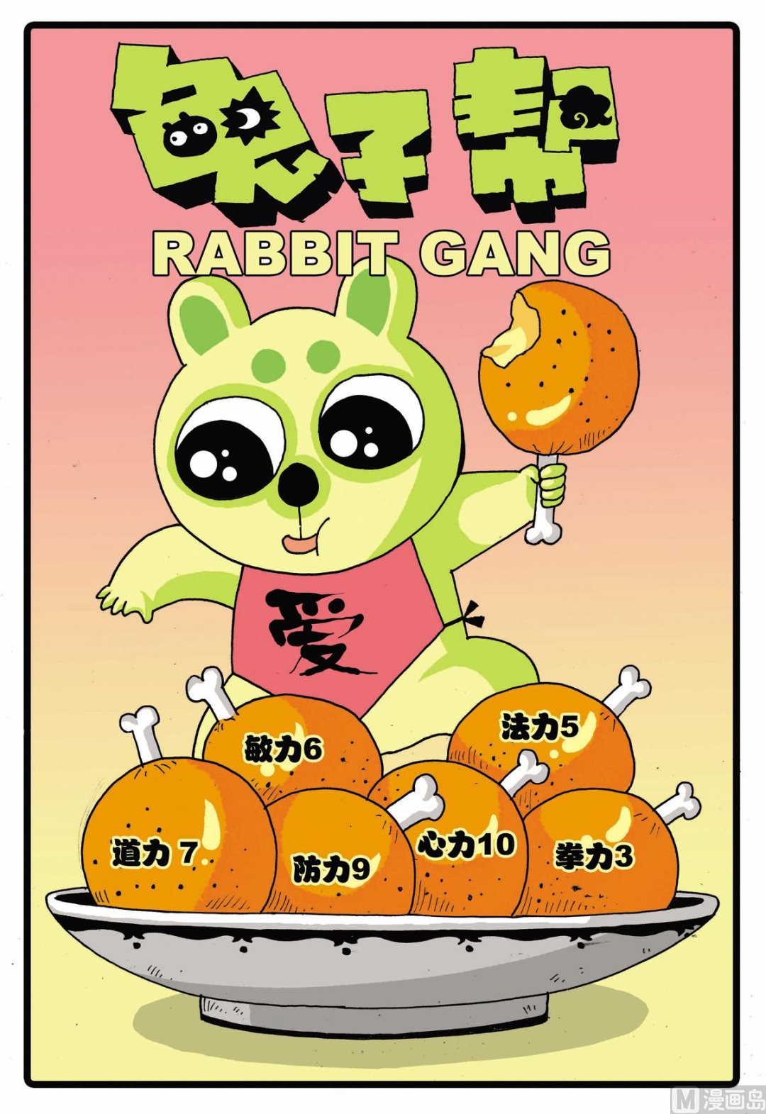 第64话 妖怪来袭-第64话