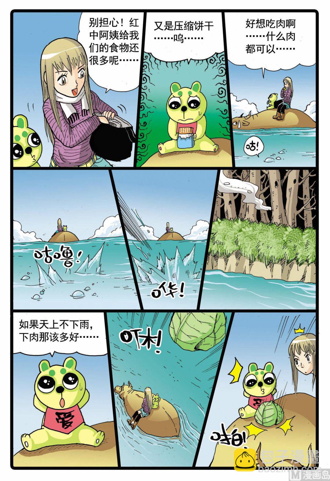 第64话 妖怪来袭-第64话