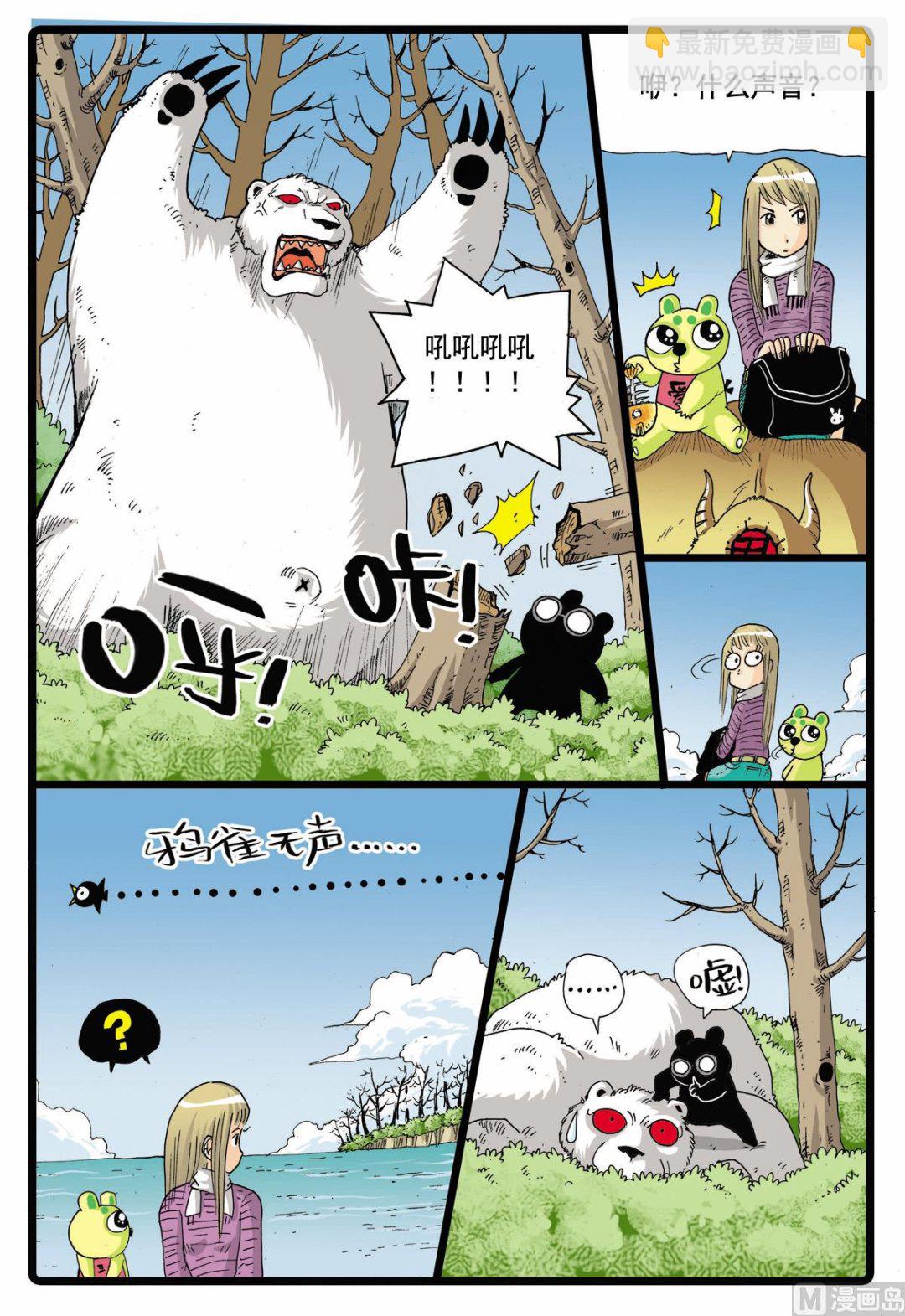第64话 妖怪来袭-第64话