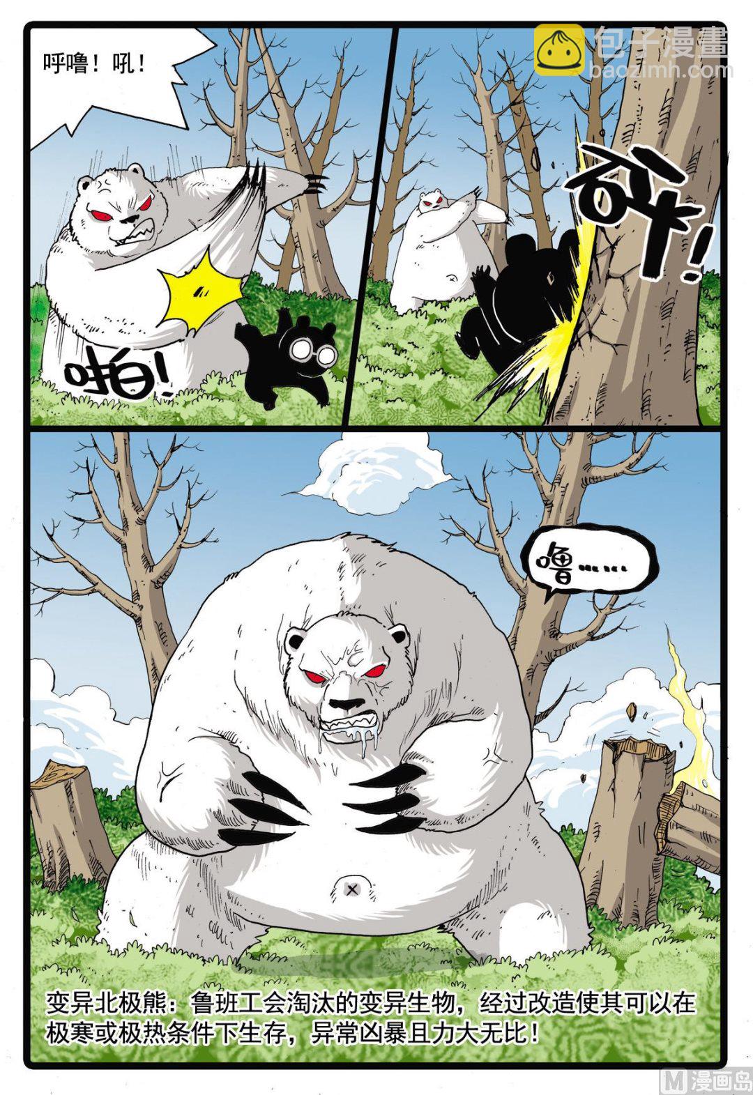 第64话 妖怪来袭-第64话