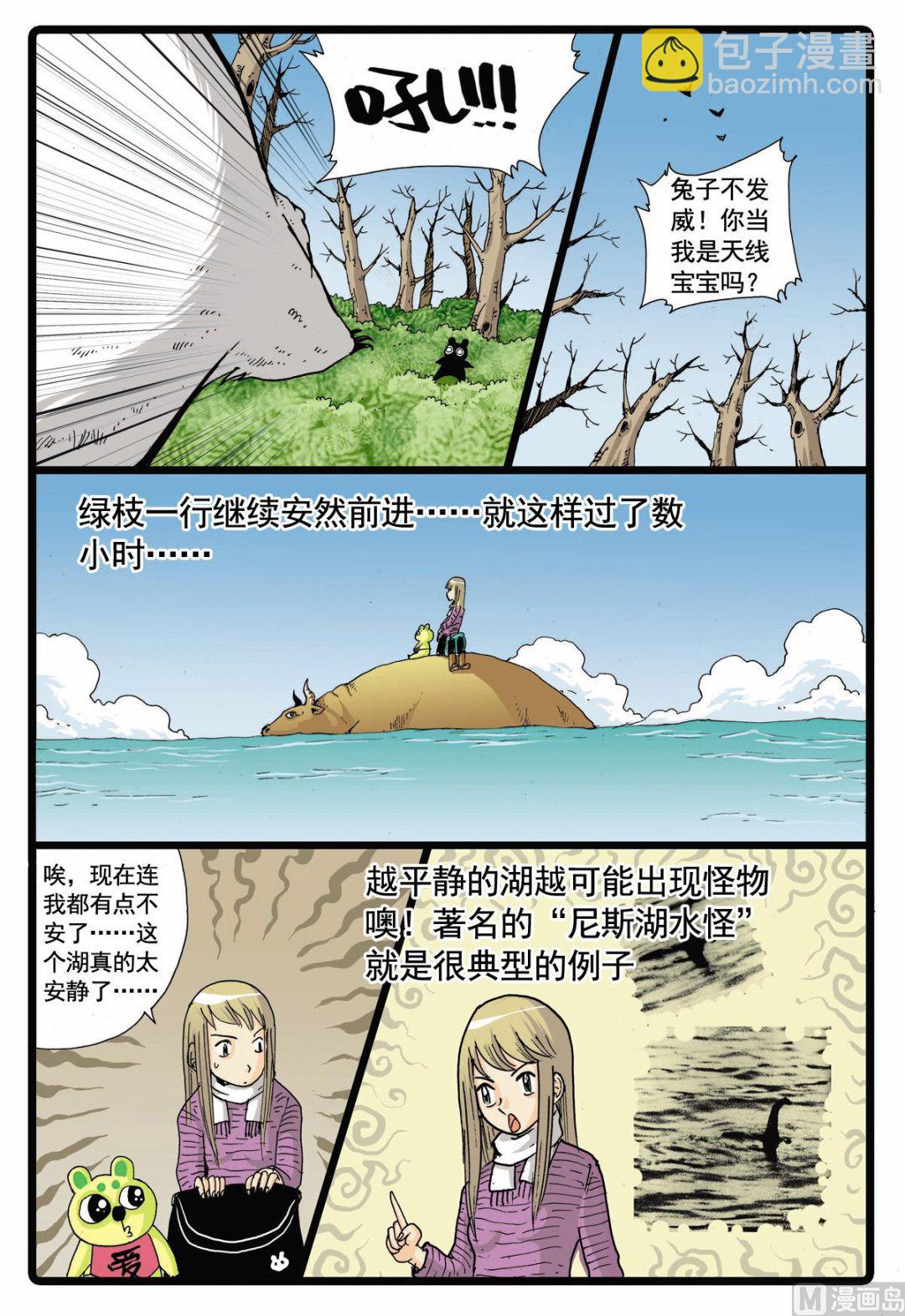 第64话 妖怪来袭-第64话