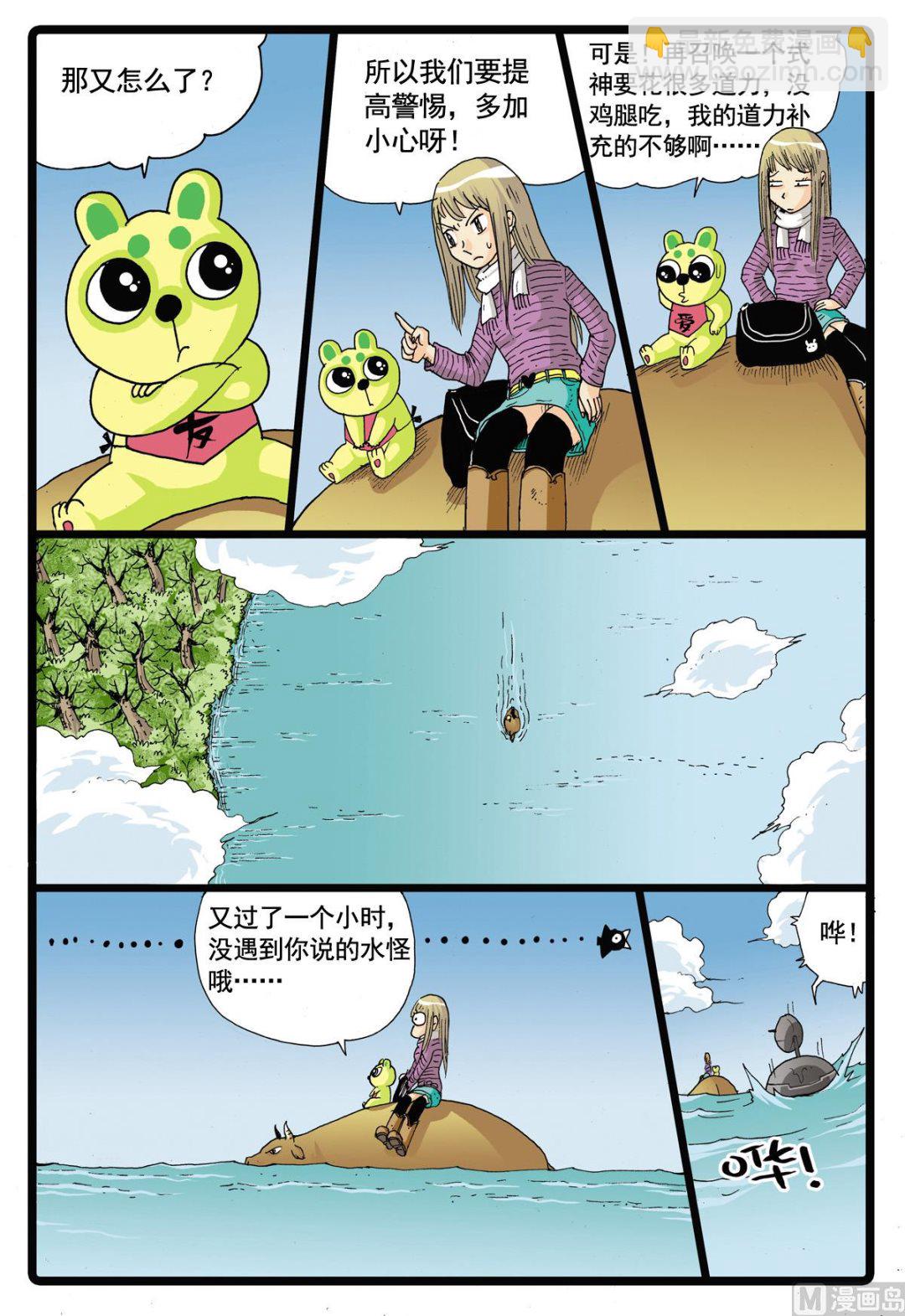 第64话 妖怪来袭-第64话