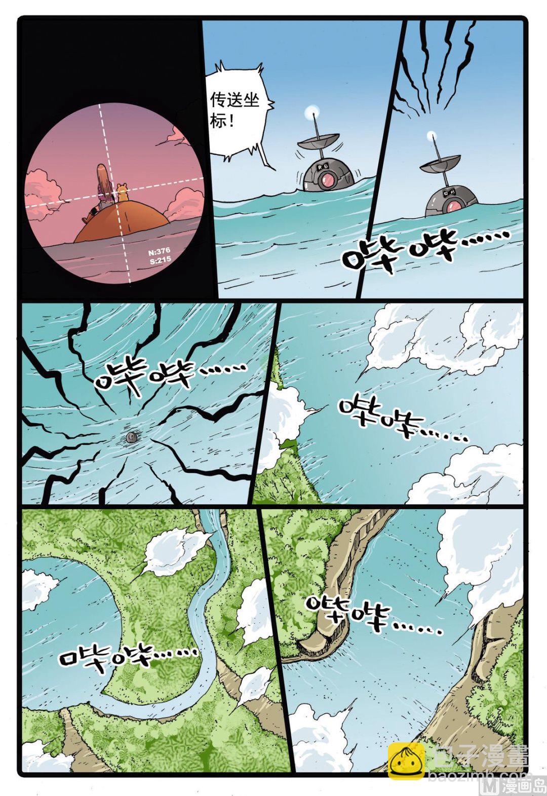 第64话 妖怪来袭-第64话