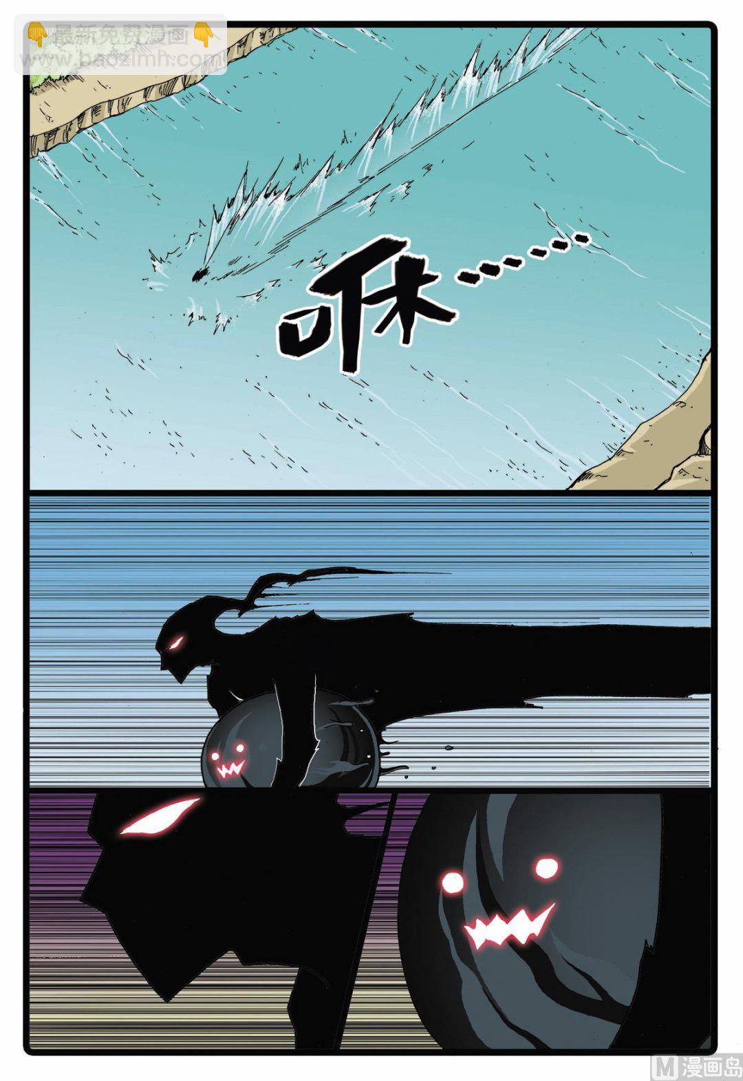 第64话 妖怪来袭-第64话