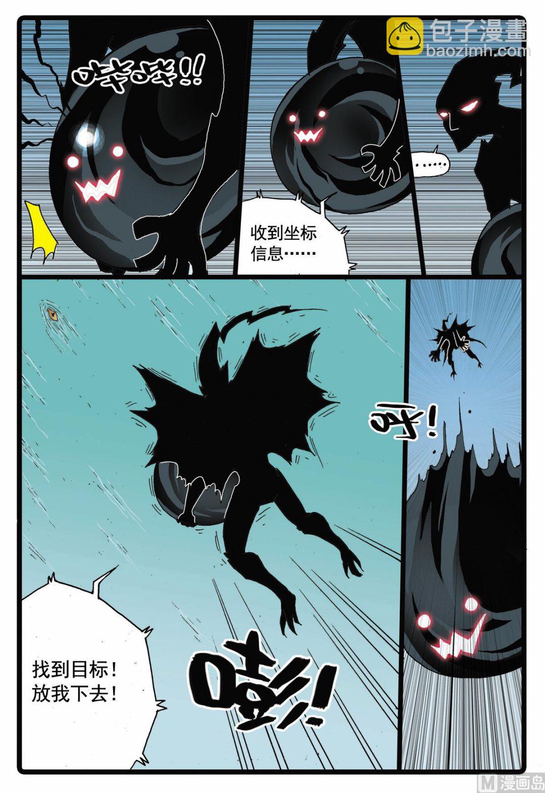 第64话 妖怪来袭-第64话