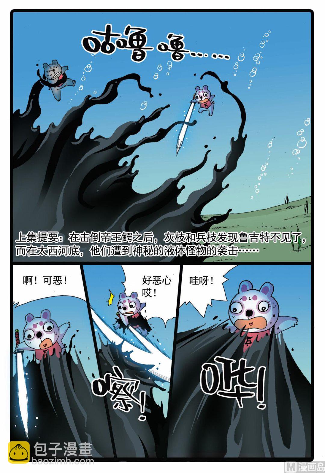 第64话 妖怪来袭-第64话