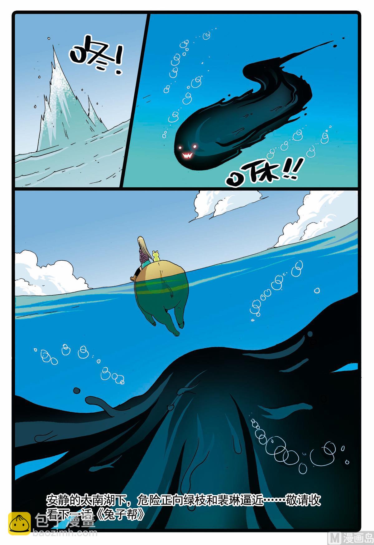 第64话 妖怪来袭-第64话