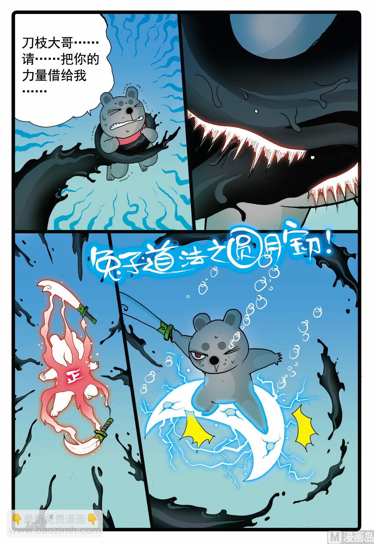 第64话 妖怪来袭-第64话