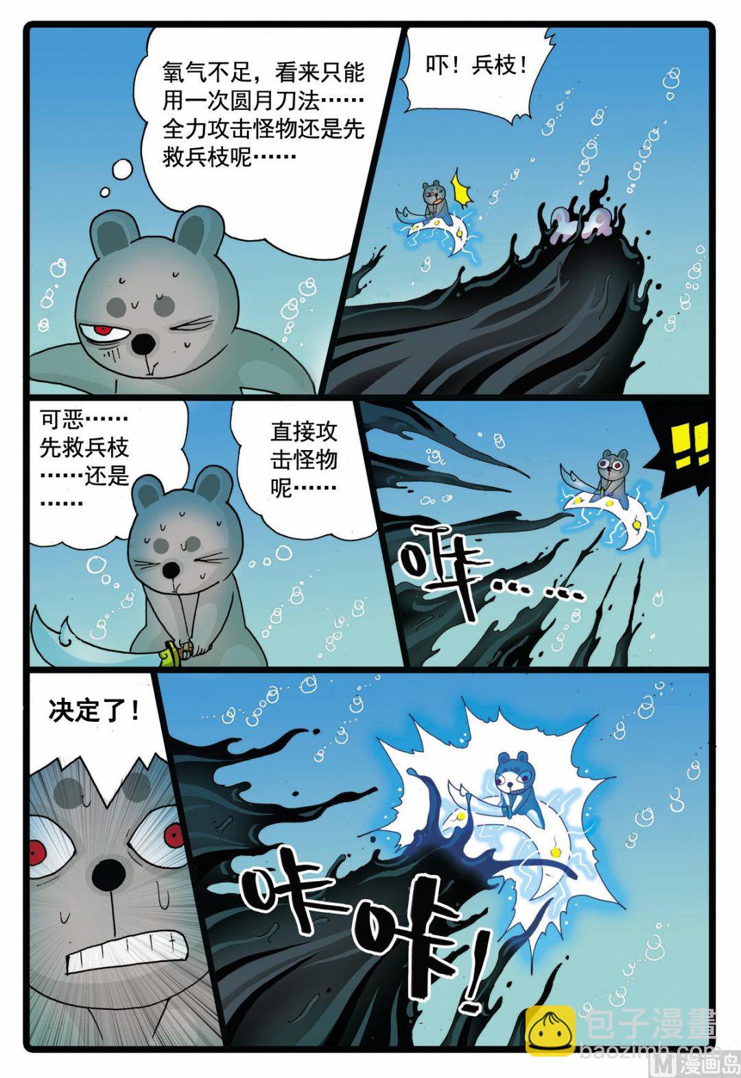 第64话 妖怪来袭-第64话