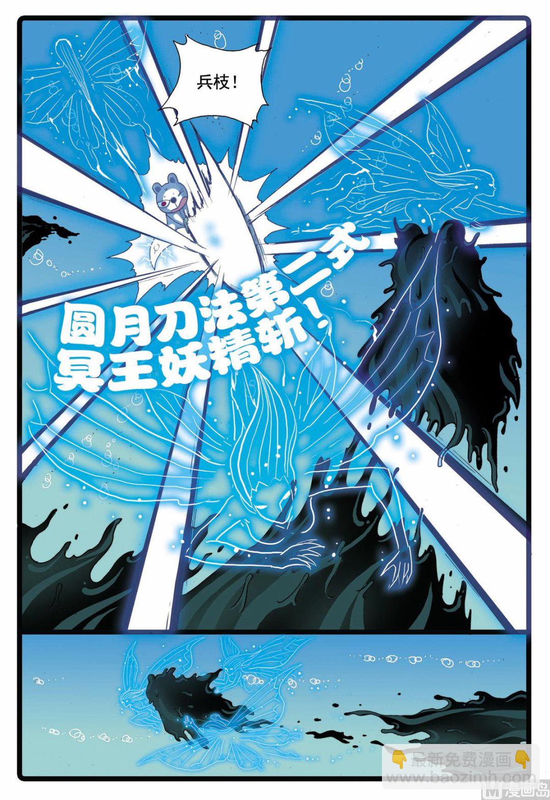 第64话 妖怪来袭-第64话