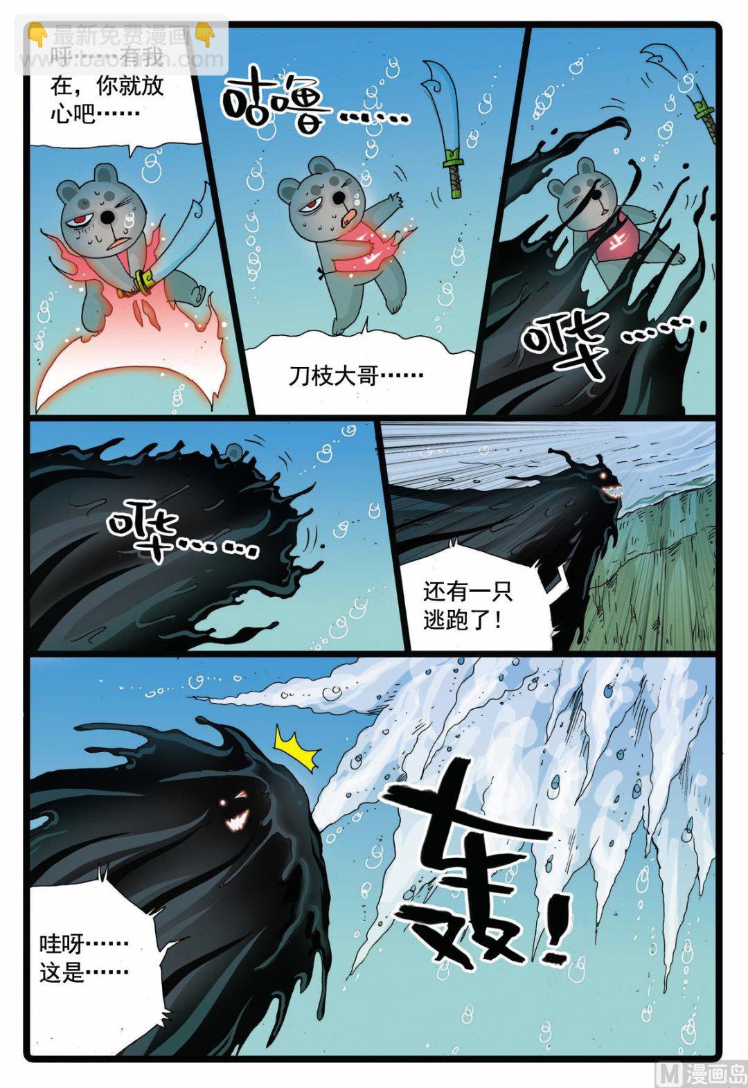 第64话 妖怪来袭-第64话