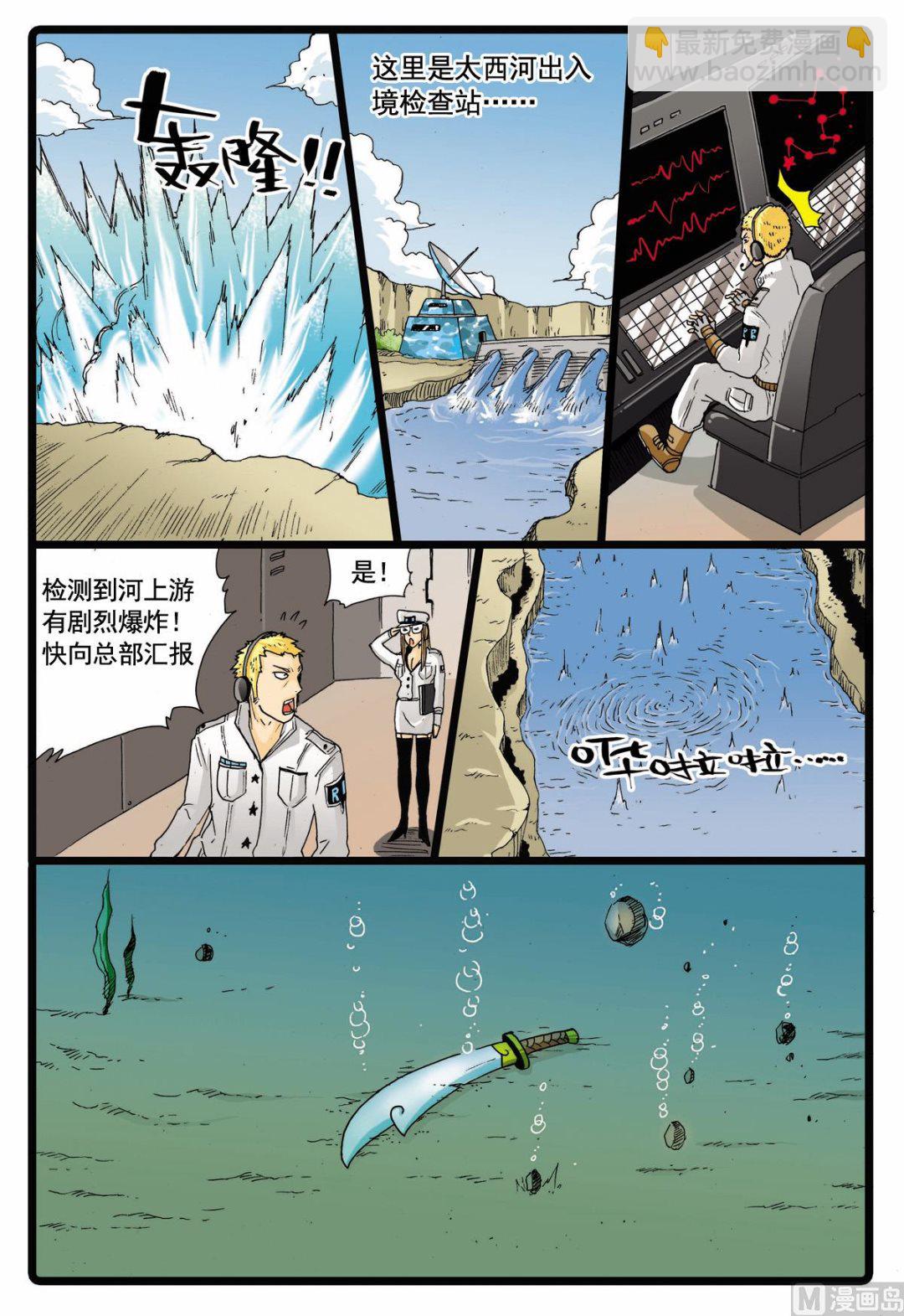 第64话 妖怪来袭-第64话