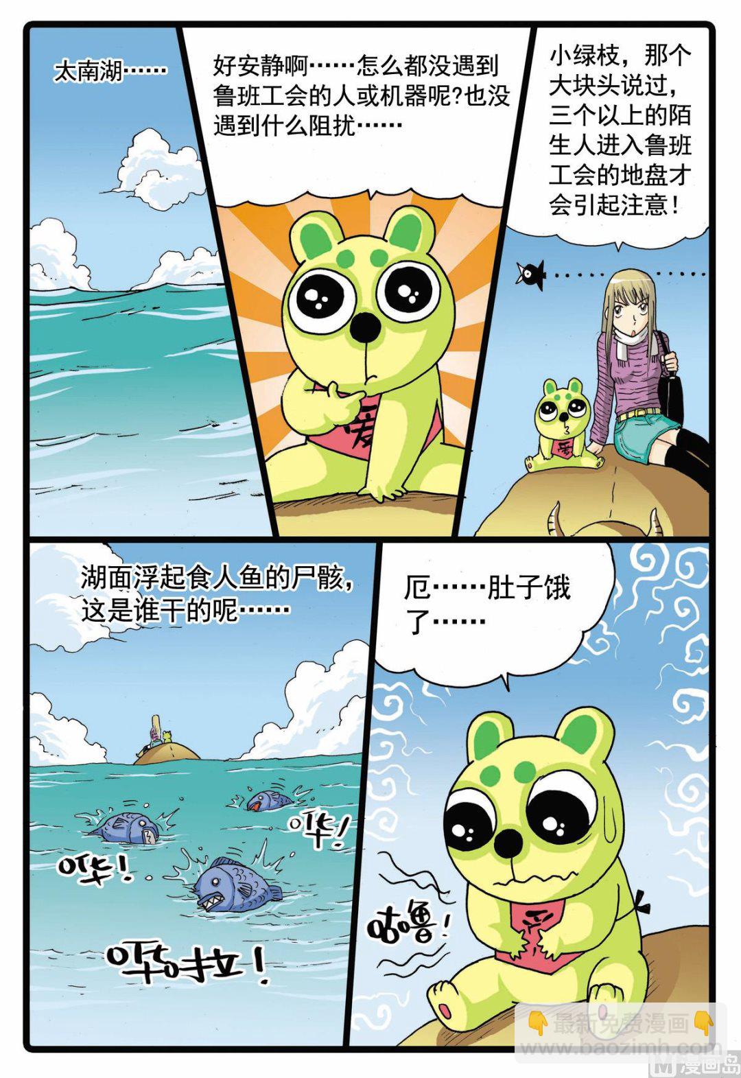 第64话 妖怪来袭-第64话