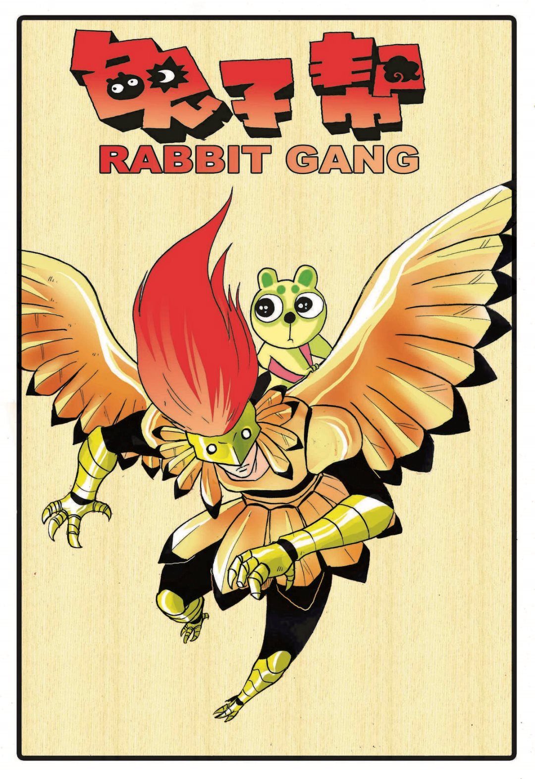 第66话 绿枝被擒-第66话