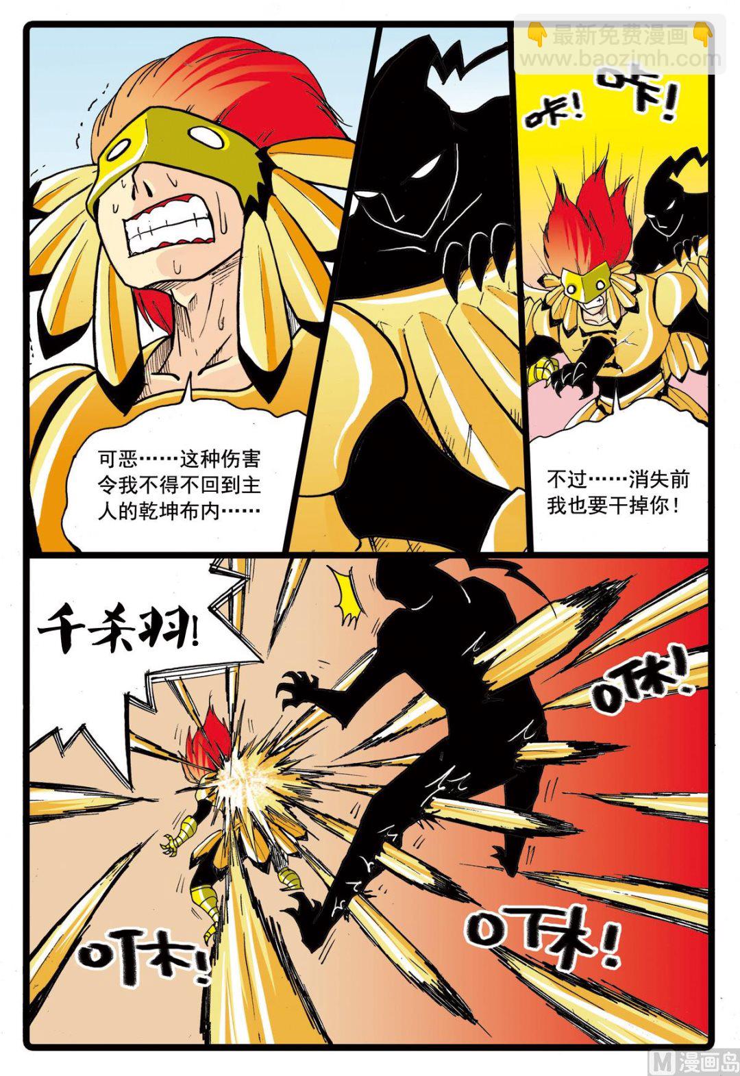 第66话 绿枝被擒-第66话