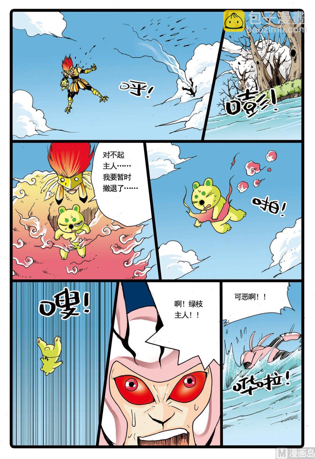 第66话 绿枝被擒-第66话