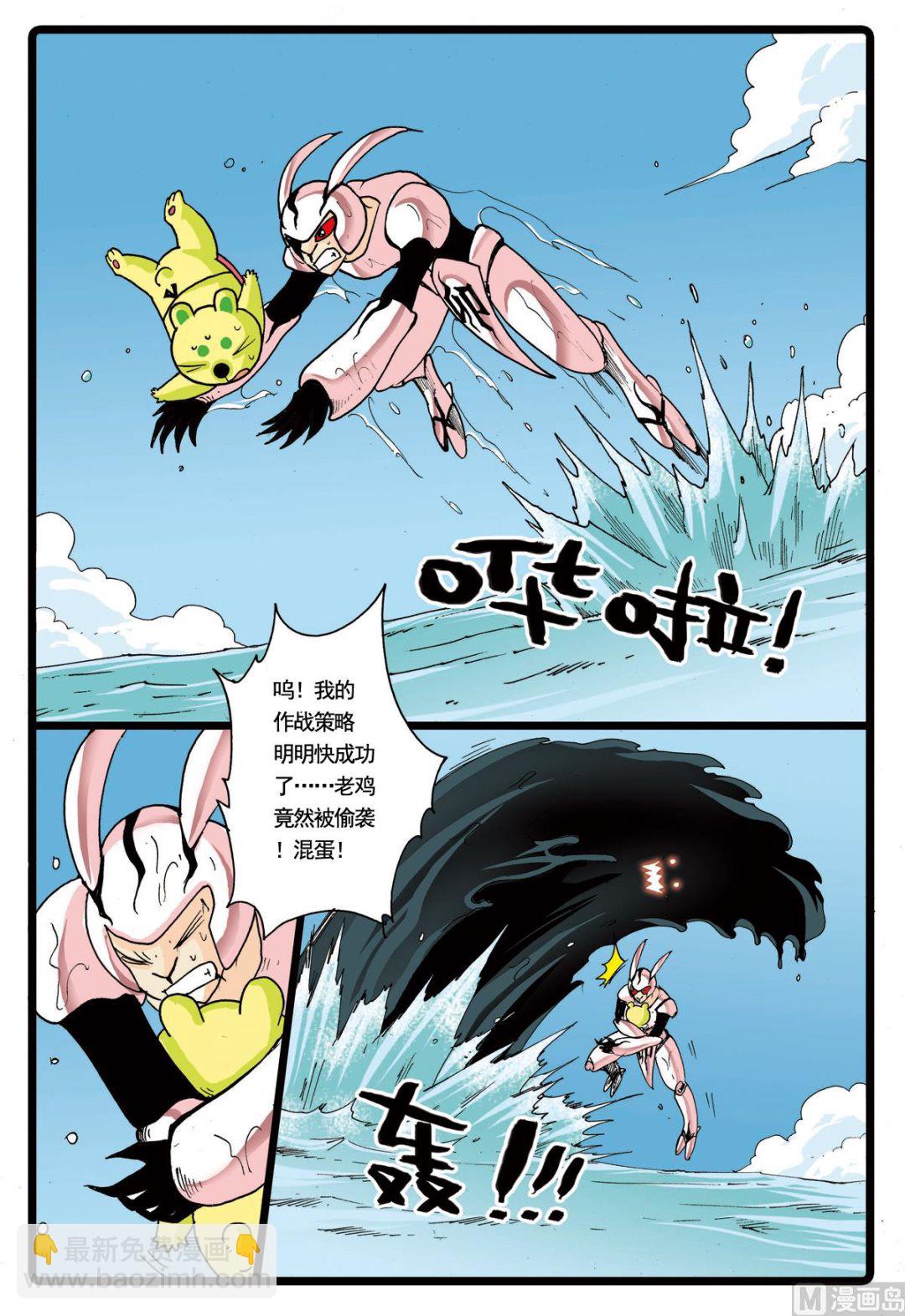 第66话 绿枝被擒-第66话