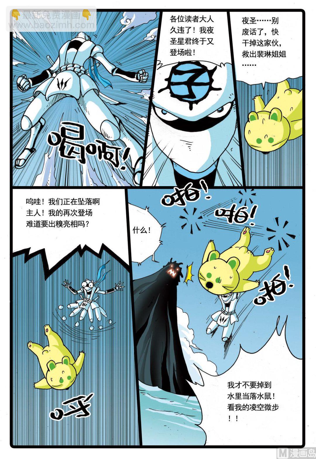 第66话 绿枝被擒-第66话