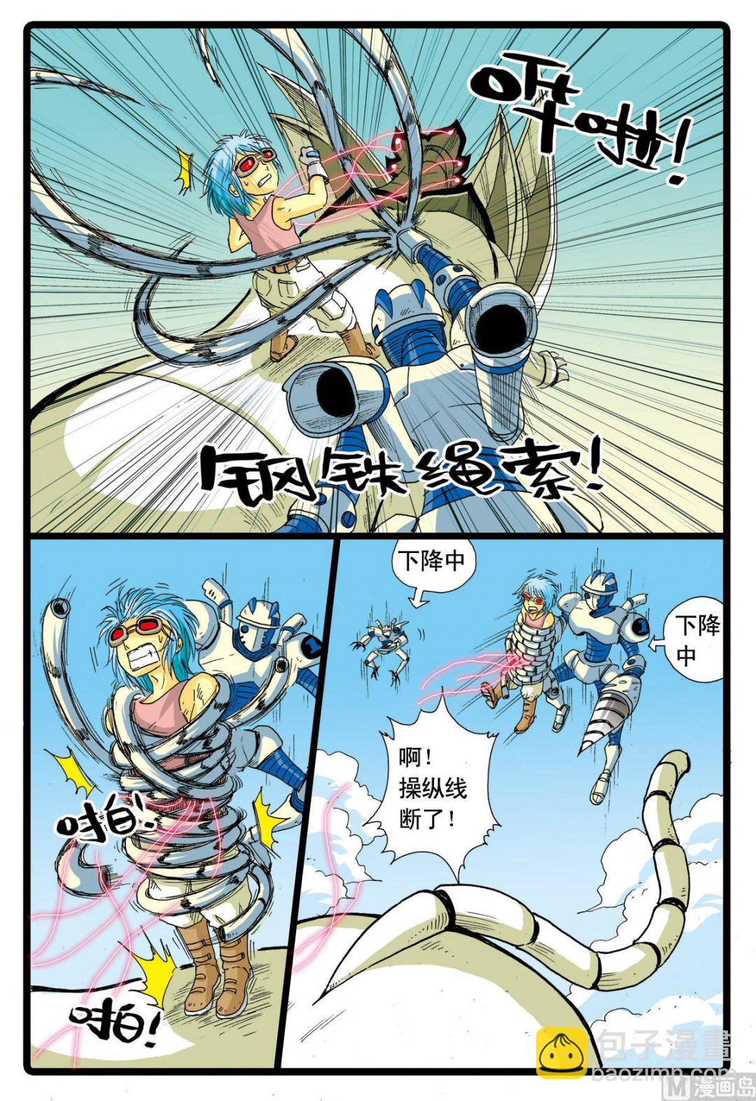 第68话 白虎号-第68话