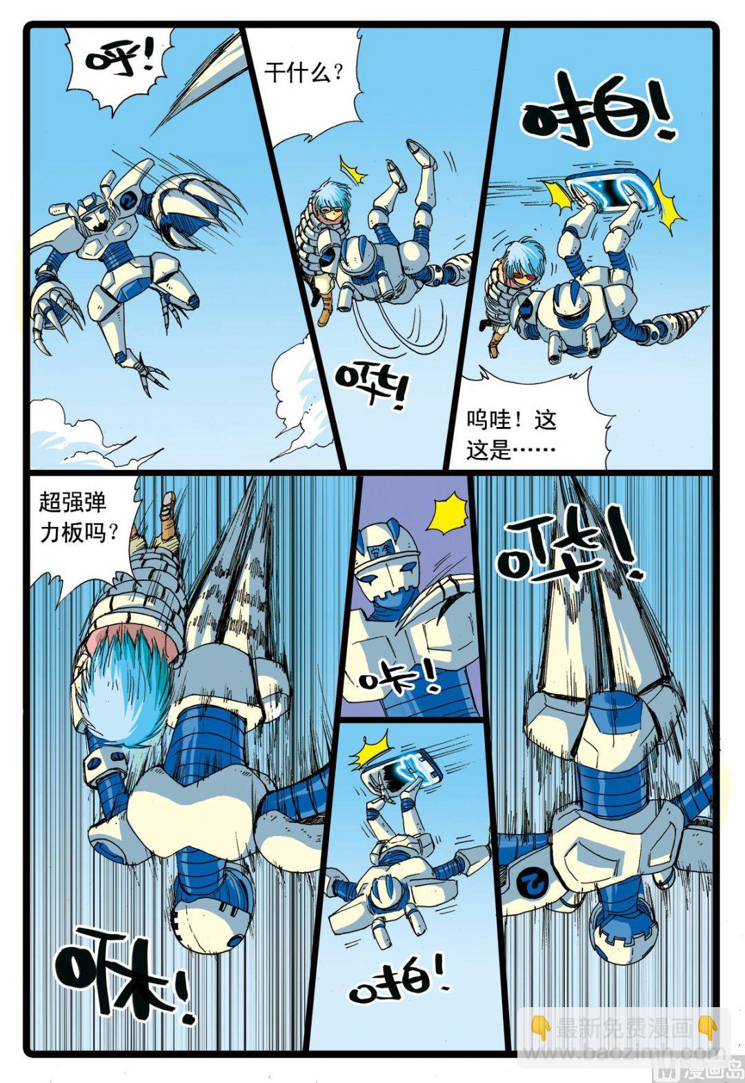 第68话 白虎号-第68话