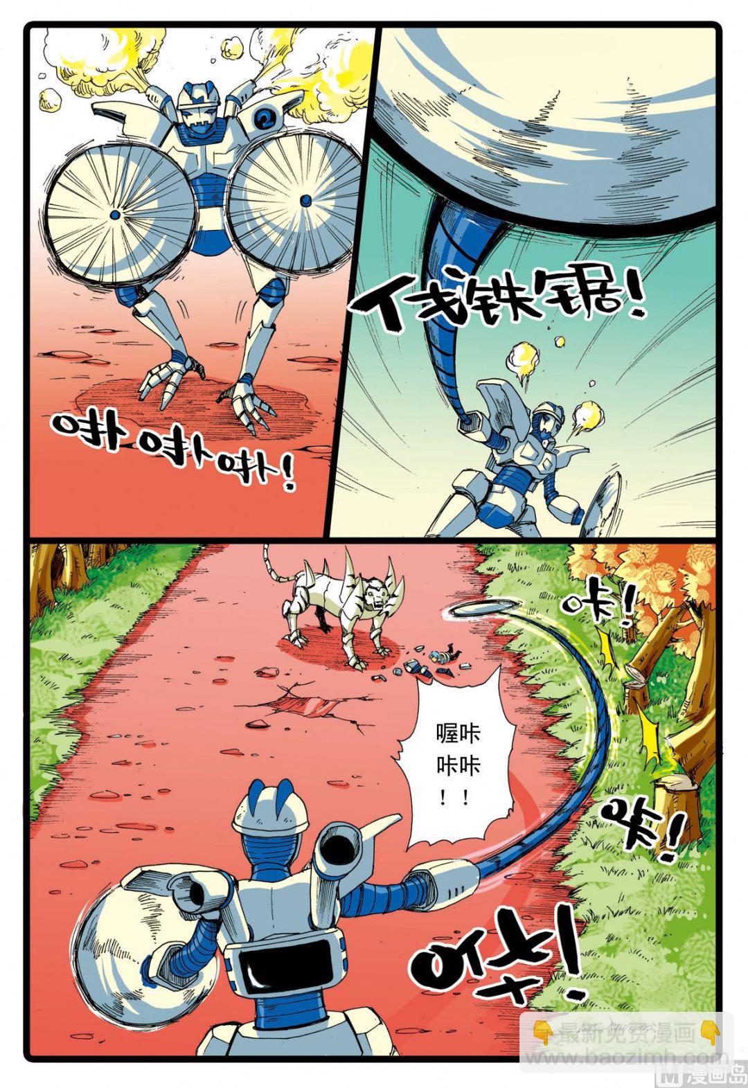 第68话 白虎号-第68话