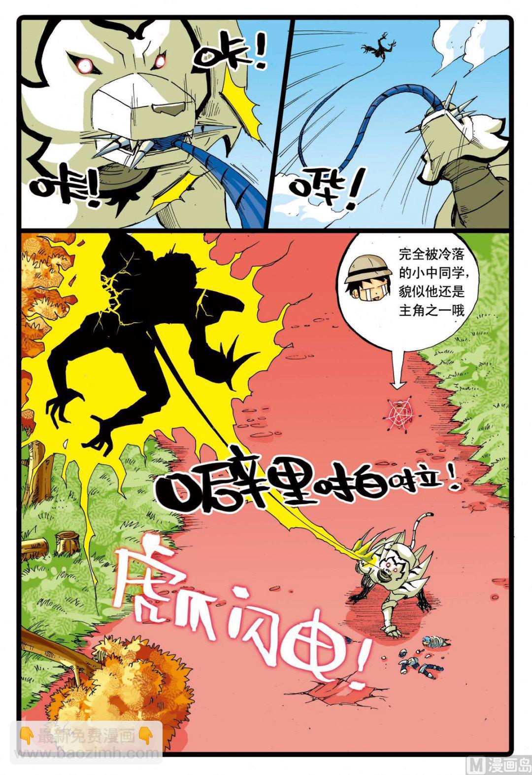 第68话 白虎号-第68话