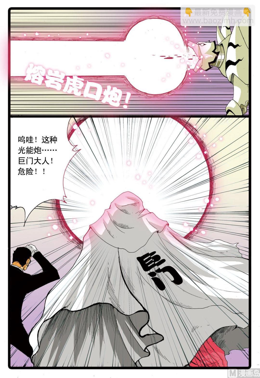 第68话 白虎号-第68话